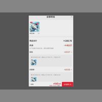 订单截图缩略图