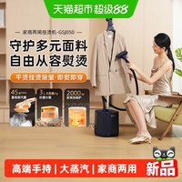 88VIP：Panasonic 挂烫机立式高端手持熨烫机家用抗菌大蒸汽电熨斗高效除皱