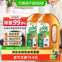 88VIP：YACAIJIE 衣物家居除菌液强效除菌去除异味温和不伤衣多场景安全放心
