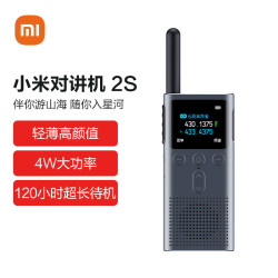 小米 2S 对讲机 深空灰