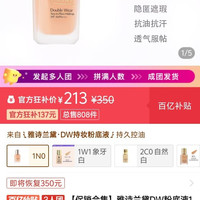 雅诗兰黛DW粉底液1N0二代油皮亲妈持久持妆遮瑕抗油抗汗30ml