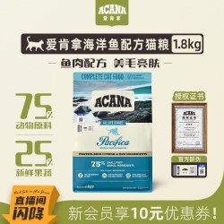 ACANA 爱肯拿 海洋盛宴系列 无谷深海鱼全阶段猫咪干粮 5.4kg