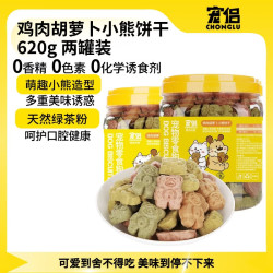 宠侣 狗饼干鸡肉胡萝卜小熊饼干宠物猫狗磨牙洁齿成幼犬训练奖励620g*2
