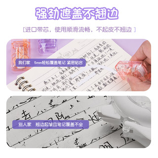 齐心 WHBZ0068 吾皇猫联名修正带套装24m