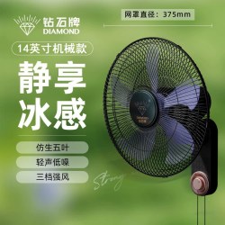 钻石牌 壁扇电风扇挂壁式新款商用厨房静音墙壁电扇挂扇壁挂式风扇