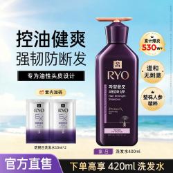 吕 呂Ryo 려 爆款紫吕洗发水控油健爽持久蓬松人参洗发露400ml