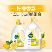 滴露 衣物除菌液杀菌除螨洗衣专用