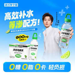 活力李子园 双倍电解质青柑味电解质水500ml*12瓶