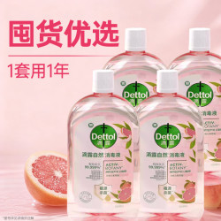 滴露 香氛衣物消毒液混洗杀菌除螨儿童洗衣消毒水官方