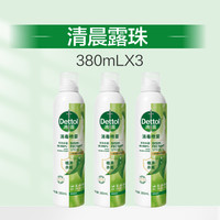 滴露 消毒喷雾鞋子除臭剂喷雾马桶消毒衣物去味香氛