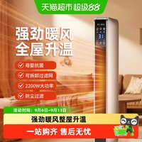 88VIP：海尔 取暖器家用节能暖风机电暖器大功率速热电暖气加热风机烤火炉