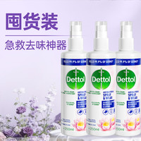 滴露 香氛衣物除皱杀菌喷雾衣服多效护理免洗正品