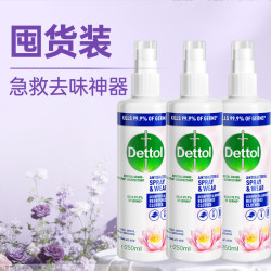 滴露 香氛衣物除皱杀菌喷雾衣服多效护理免洗正品