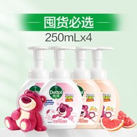 滴露 泡沫抑菌洗手液250ml*4玻尿酸成分护手官方