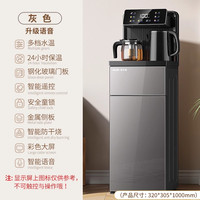 奥克斯 语音茶吧机家用下置水桶全自动智能客厅高端2026新款饮水机