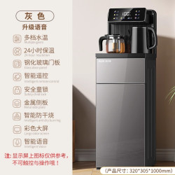 奥克斯 语音茶吧机家用下置水桶全自动智能客厅高端2026新款饮水机