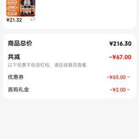 订单截图缩略图