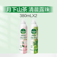 滴露 消毒喷雾官方旗舰店