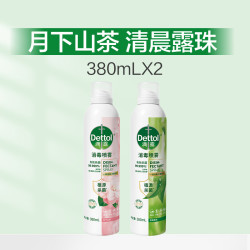 滴露 消毒喷雾官方旗舰店