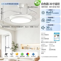 钻石牌 隐形风扇灯吊扇灯客厅2026新款卧室家用一体吊灯电风扇灯