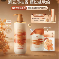 Off & Relax Off&Relax蓬松清爽洗发水460ml 赠75ml+秋日限定香卡