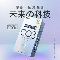 杰士邦 避孕套男专用 003零感至薄隐形10只装