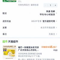 订单截图缩略图