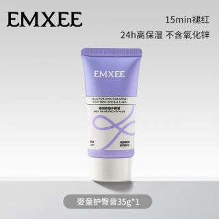 嫚熙 婴儿护臀霜 35g
