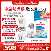 皇家 狗粮 幼犬狗粮 幼犬奶糕 宠物中型犬MEJ32全价犬粮2-12月15KG