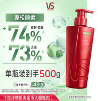 移动端：沙宣 修护水养洗发露