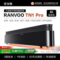 移动端：锐舞 踢脚线取暖器2026新款全屋大面积家用节能地暖加热电暖气神器