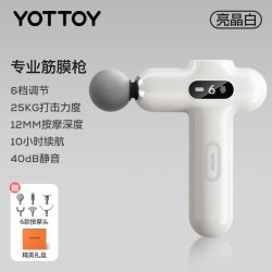YOTTOY 专业级筋膜枪女生震动按摩枪静音多功能生日节日高级礼物