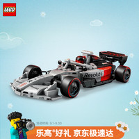 乐高 奥迪F1车队R26模型跑车 积木拼插玩具