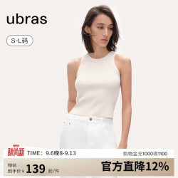 Ubras 刘雯同款针织吊带背心女内搭外穿辣妹女馥芮白L
