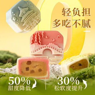 悠享时 广式台式奶黄流心莲蓉月饼礼盒 815g