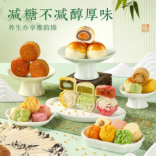 悠享时 广式台式奶黄流心莲蓉月饼礼盒 815g