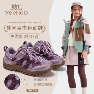 英氏 童鞋儿童登山鞋 秋季2026新款 大童运动鞋 灰/紫