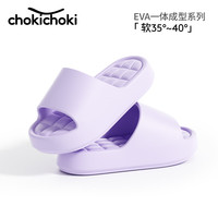 Chokichoki 拖鞋 情侣拖鞋 无甲醛致癌物 软弹舒适