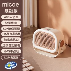 四季沐歌 石墨烯取暖器暖风机桌面取暖神器省电暖器办公室暖风机家用取暖器