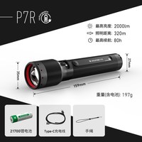 移动端：LED LENSER 德国莱德雷神P7R手电筒强光超亮远射变焦长续航充电防水家用应急