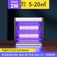 金谷鹊 灭蝇灯电击式灭蚊灯餐厅商用苍蝇灯驱蚊神器灭蝇灯杀蚊子家用卧室
