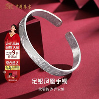 中国珠宝 足银凤凰开口手镯纯银镯子平安镯情人节送女友礼物送妈妈生日