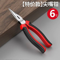 德力西 电气尖嘴钳多功能家用工具大全电工专用