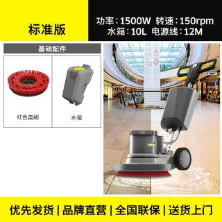 卡赫 德国卡赫多功能地毯清洗机酒店保洁地面抛光机单擦机BDS43/150