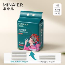 芈奈儿 国潮洗脸巾纯加厚悬挂一次性棉感洁面巾