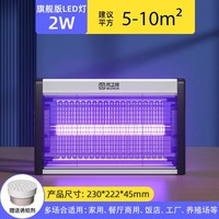 木之林 灭蚊灯2026新款家用婴儿驱蚊神器餐厅饭店苍蝇捕捉神器电蚊子灭蝇