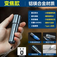 移动端：Klättermusen 迷你手电筒强光小型便携变焦远射超亮长续航家用耐用充电2026新款