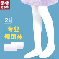 智友伴 儿童舞蹈袜白色丝袜女童连裤袜打底裤春夏季薄款长筒袜练功打底袜
