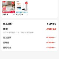 订单截图缩略图