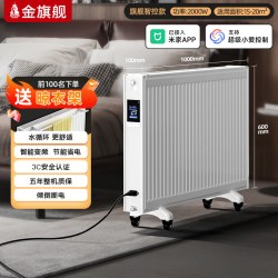 旗舰 金旗舰水循环电暖气片新型节能注水取暖器家用智能水暖加水电暖器